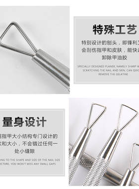 qq辅助去死皮美甲工具