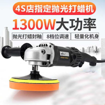 Shengchi 100 Wei New AC Section 220V Throttle Scratched Repair Dedicated Beauty Tool Floor Waxing Machine