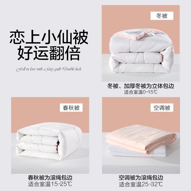 水星家纺被子加厚冬被A类抗菌春秋被大豆纤维被芯二合一子母被8斤,淘宝优惠券,粉丝福利购,淘宝优惠卷