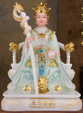 玉帝王母神像汉白皇大娘