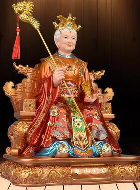 泰山奶奶神像碧霞元君像