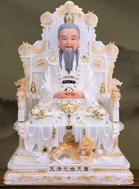 三清神像太上老君元始天