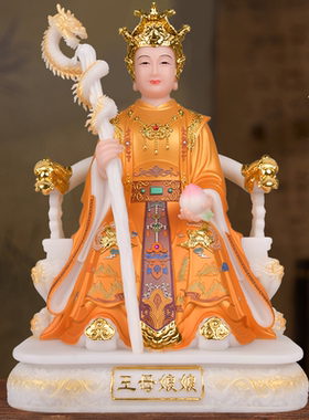 汉白玉玉皇大帝王母娘娘