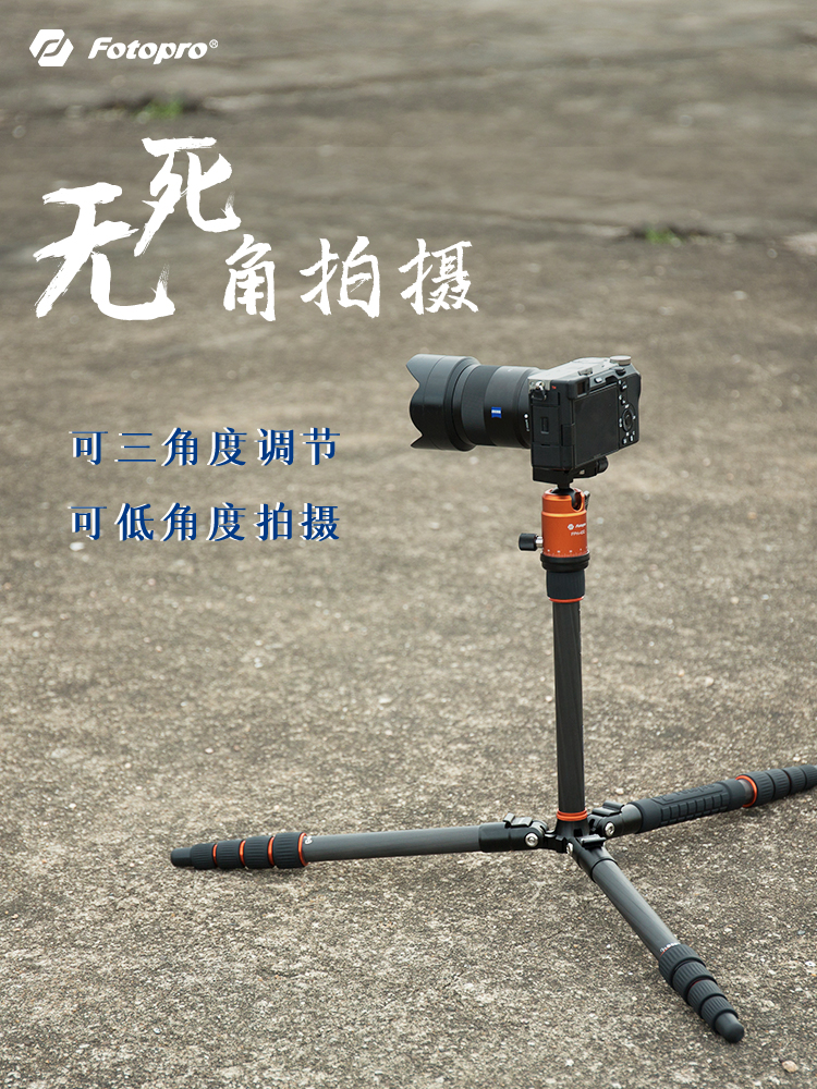 富图宝X4CE相机三脚架碳纤维便携微单相机摄影单反三角架支架专业