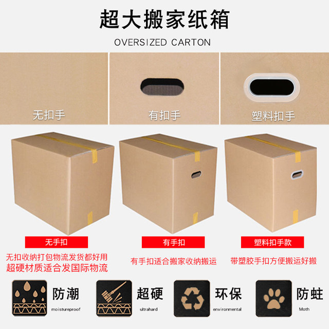 Extra hard and large moving carton box packaging box large carton