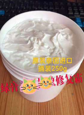 原装进口绿膏新肤美颜修复霜桶装