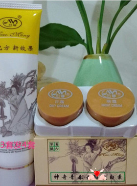 正品好梦日晚霜洁面乳套装