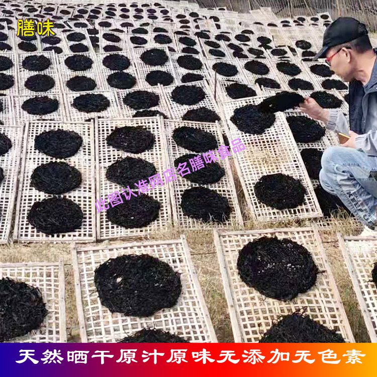 南澳特产紫菜干货250g500g纯天然免洗潮汕深海无添加4A菜散装商用 - 图1