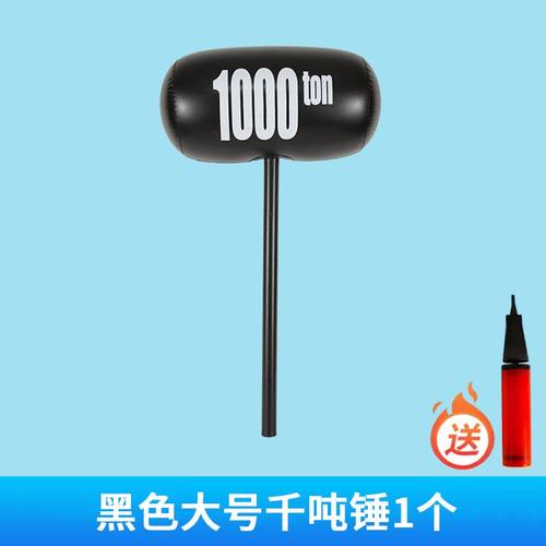 接亲道具超大号码空气球充气锤子玩具敲打惩罚千吨锤吹气榔头加厚 - 图2