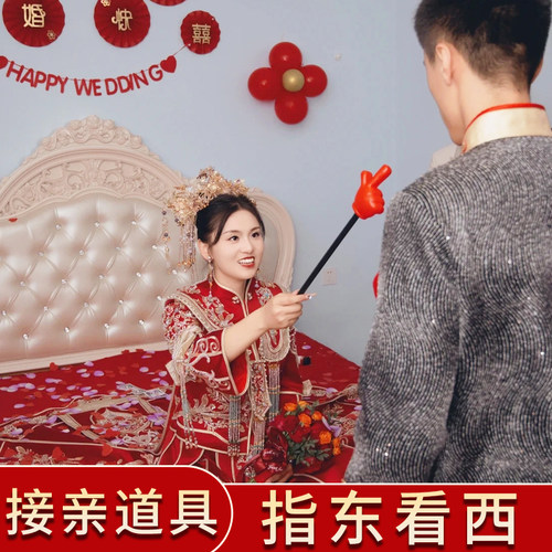 指东看西结婚接亲堵门游戏道具整蛊新郎伴郎红色大手套指挥棒团建 - 图0