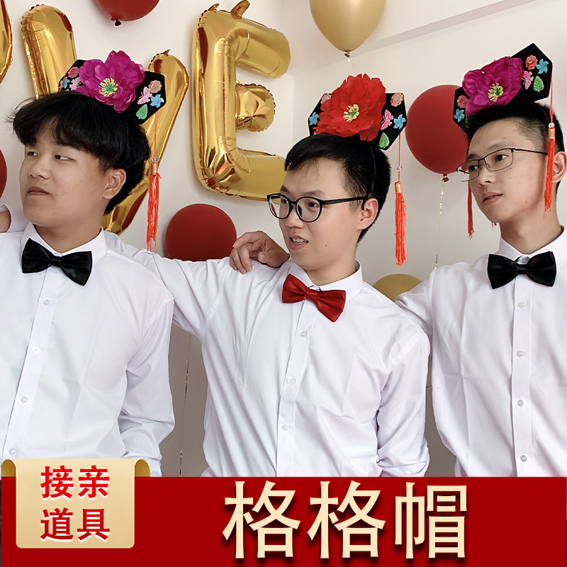 接亲整蛊格格帽发箍古装宫廷头饰堵门模仿妃子通关卡创意游戏道具,淘宝优惠券,粉丝福利购,淘宝优惠卷