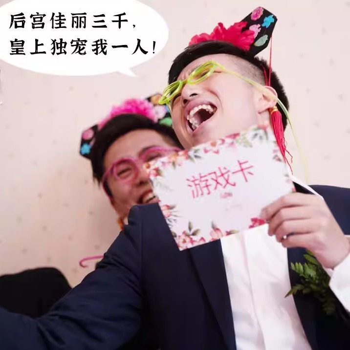 接亲整蛊格格帽发箍古装宫廷头饰堵门模仿妃子通关卡创意游戏道具,淘宝优惠券,粉丝福利购,淘宝优惠卷