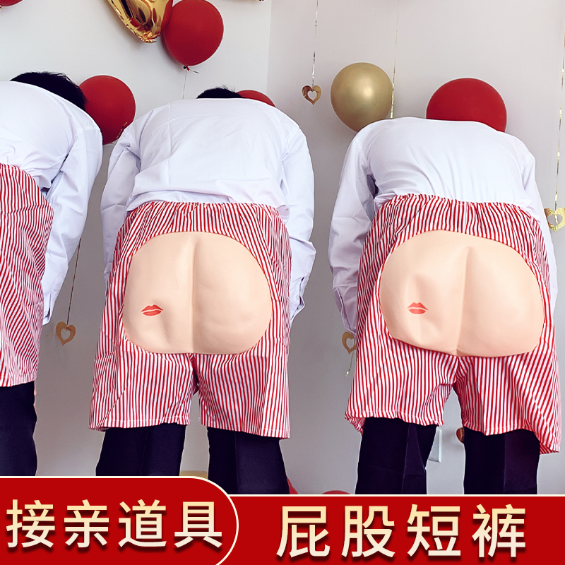 婚庆刮刮乐创意接亲道具结婚堵门玩具婚礼小游戏整蛊新郎游戏卡片 - 图1