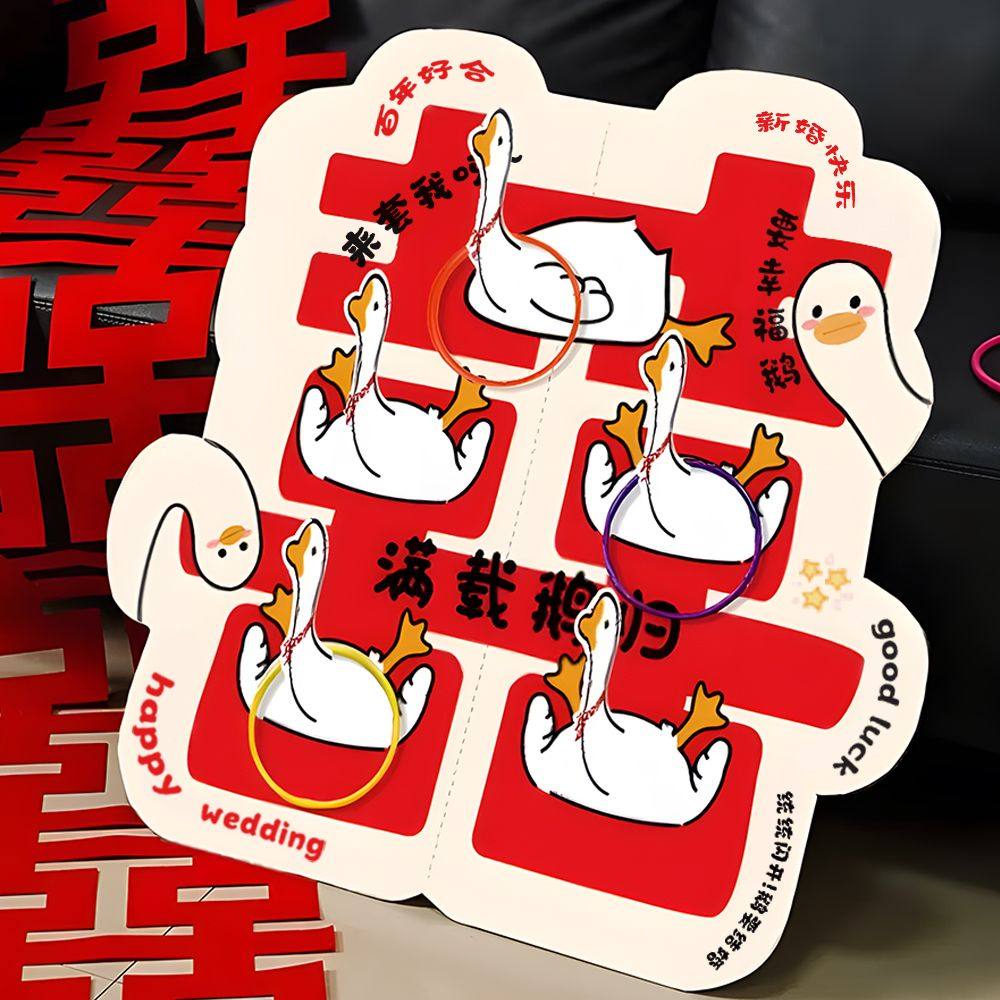 接亲游戏网红套大鹅沙包结婚礼女方文明拍照道具搞笑堵门整蛊用品,淘宝优惠券,粉丝福利购,淘宝优惠卷