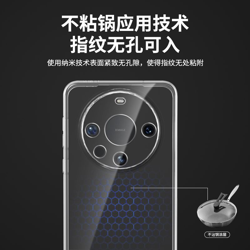 适用于华为mate60手机壳mate60Pro硅胶高清透明简约防摔软壳保护套 - 图3