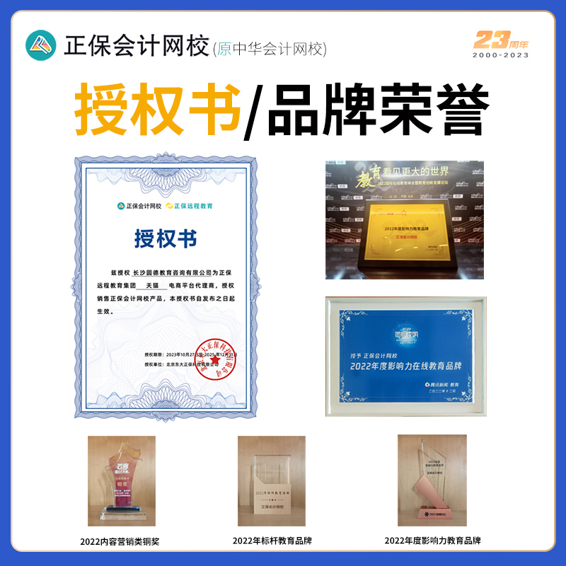 正保会计网校2025年注册会计师网课注会cpa课程综合教材财管达江