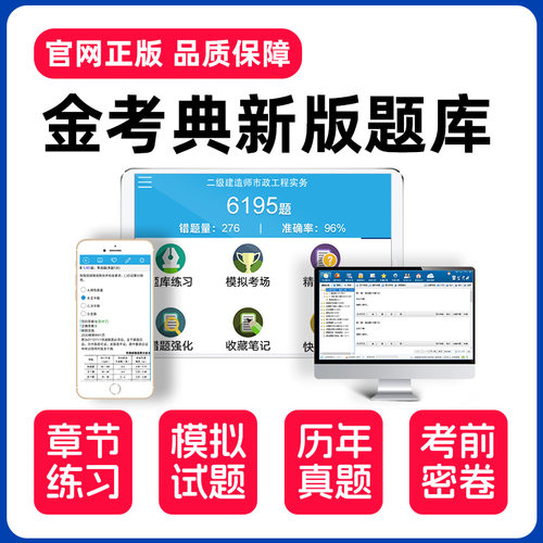 金考典激活码2026证券从业资格证考试题库软件app练习题历年真题 - 图0