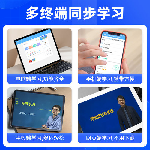 2027年中医内科学主治医师视频课程中级题库冲刺网课预测考试宝典 - 图2