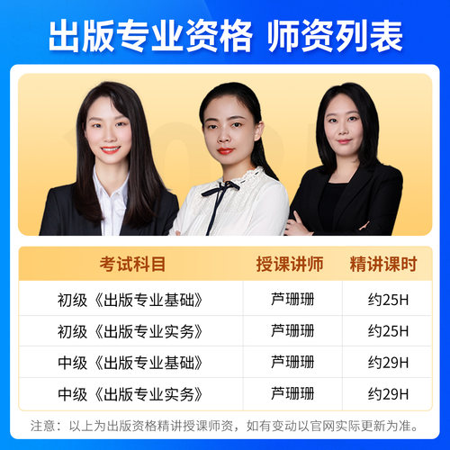 中大网校2026年初级中级出版资格网课教材精讲班视频题库真题课程 - 图0