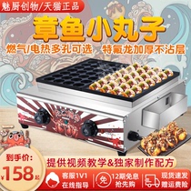 Octopus pellet machine Commercial swing showering fish pellet stove Gas electric hot double board octopus Cooking Pot shrimps Egg Snack Machine