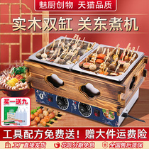 Hantom Kitchen Guan East Cooking Machine Commercial Pendulum Stall Electric Hot Double Cylinder Plaid Spicy Hot Equipment String of Sesame Special Cooking Pan