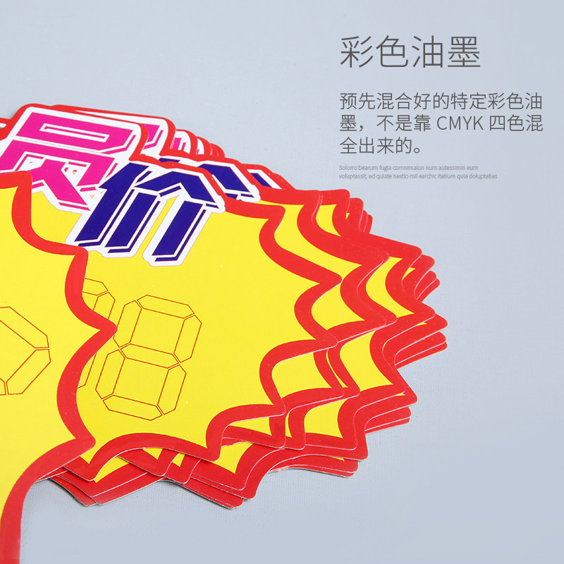 爆炸贴新款大号商品标价签pop广告纸价格牌手写价格标签创意签促销活动标价纸超市服装店水果店价牌