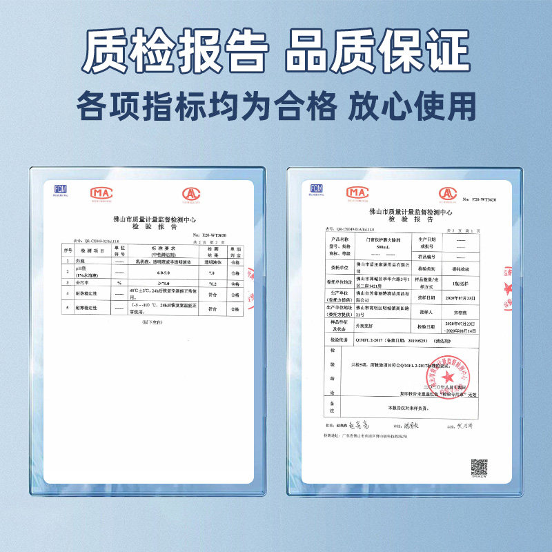 门窗保护膜去除剂铝合金门窗老化贴纸清洁剂脱胶剂防盗门除膜剂
