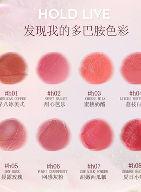 HOLDLIVE小粉纱冰裂雾点唇釉