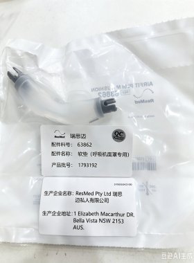瑞思迈原装P30i鼻罩鼻垫鼻套鼻头硅胶垫鼻枕原包装配件