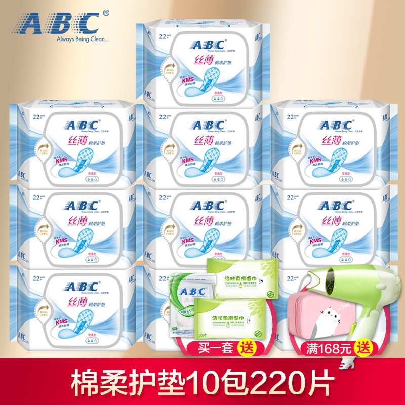 ABC絲薄KMS配方藍芯貼身舒適護墊K21x10包裝 正品包郵