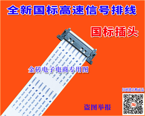原装康佳 LED55K35U排线 屏线 28011239  28011261排线 主板排线 - 图1