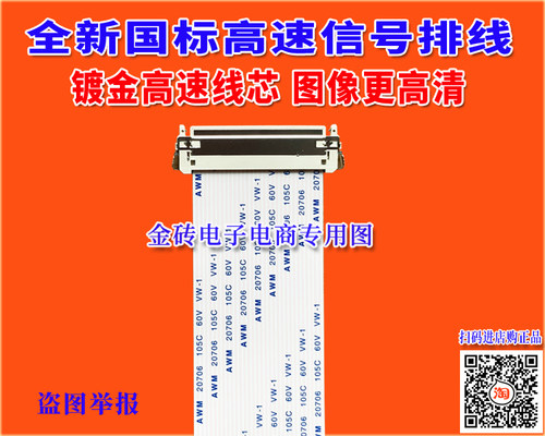 全新创维 32E361W排线 屏线 主板排线 液晶屏幕排线 高清镀金排线 - 图1