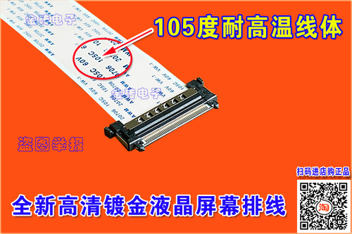 DEREN-S E241234 AWM 20861 105C 60V VW-1系列高清液晶屏线51芯 - 图1
