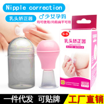 Nipple endosubsidence nipples Nipple Retractors PREGNANT WOMENS MILK HEAD RECESSED PROFESSIONAL CORRECTORS