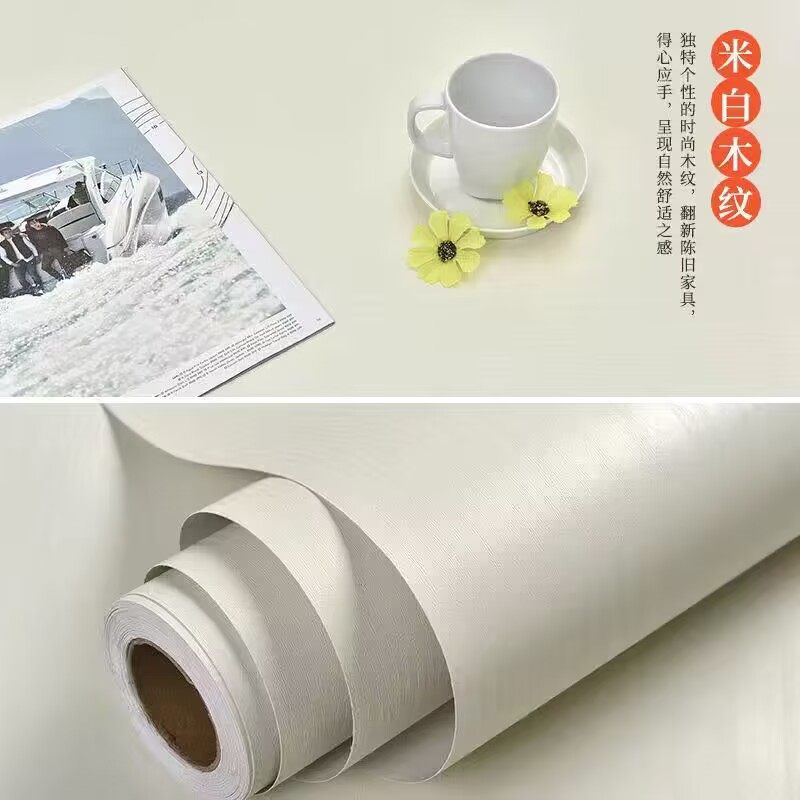 90厘米宽度家具翻新贴纸仿真木纹墙纸自粘防水橱柜子桌子衣柜加厚,淘宝优惠券,粉丝福利购,淘宝优惠卷