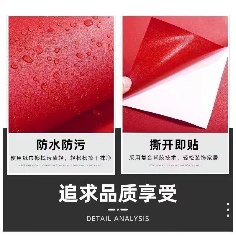 大红色纯色墙纸自粘翻新贴纸少女心墙纸ins卧室客厅翻新背景墙纸,淘宝优惠券,粉丝福利购,淘宝优惠卷