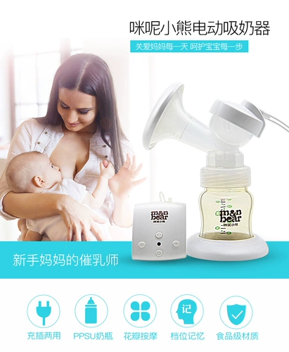 Односторонний молокоотсос, комфортный массажер, с медвежатами, широкое горлышко