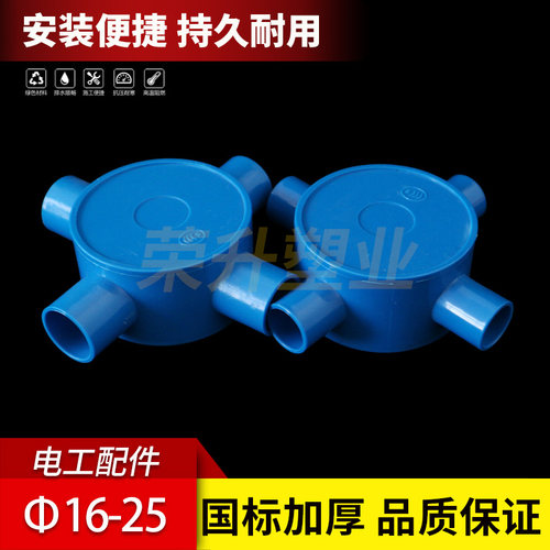 PVC穿线管红色圆司令盒20三通三叉16/20穿线管圆司令盒电工配件 - 图2