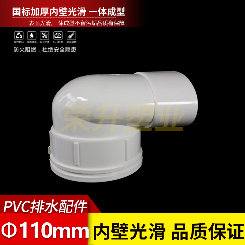 PVC110新款扁管配件 马桶移位器 排水管 扁转圆 90度弯头异径内插 - 图1