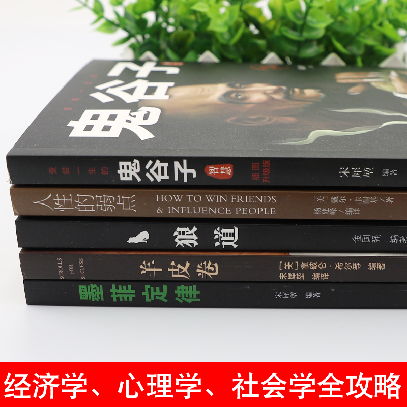 正版全套8册口才三绝为人三会修心三不三套装高情商聊天术回话的艺术如何提升情商说话沟通技巧语言表达口才训练书籍畅销书排行榜 - 图2