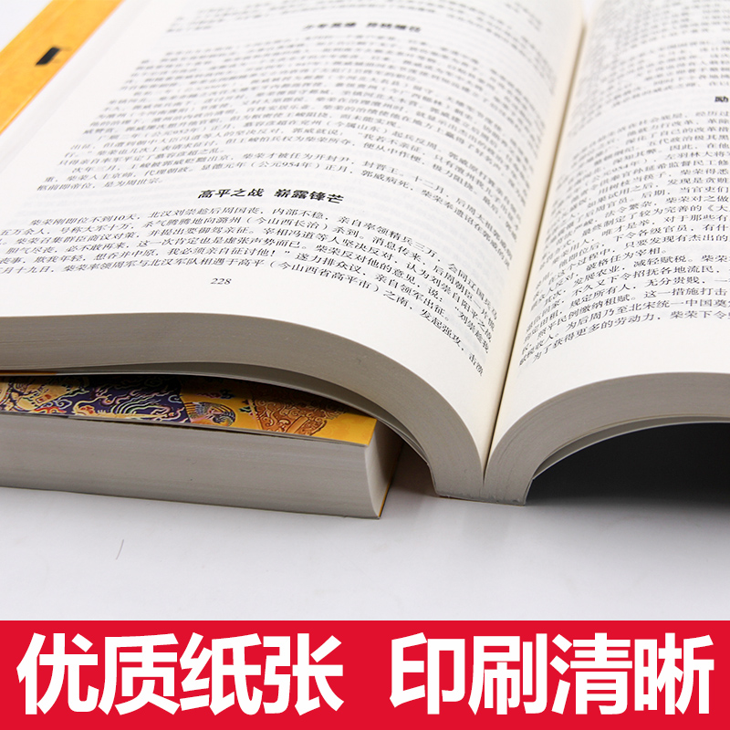 正版速发2册 中国后妃全传中国皇帝全传甄嬛传清朝后妃书籍历史人物大全中国通史历史书籍百科名人传记历代君王将相清朝十二帝 - 图2