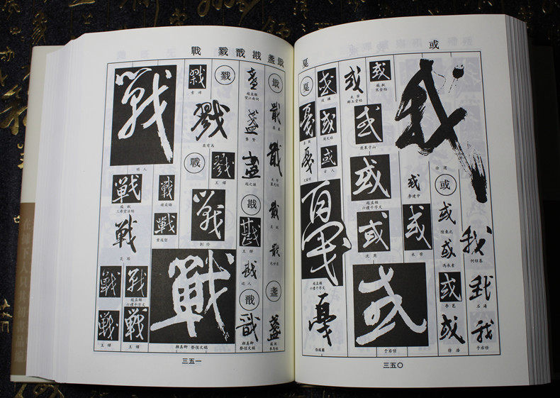 全5册正版包邮行草书字典篆书楷书隶书字典书法字典大全集名家书法墨迹 实用书法工具书 书法艺术书籍 中国书画大系 书法教程练习