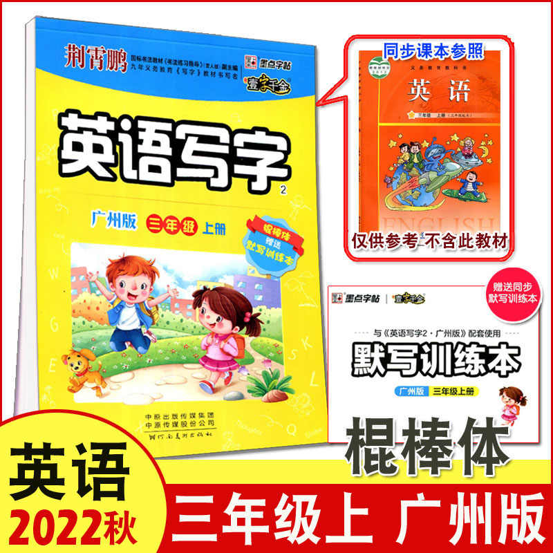 棍棒体英语字帖 新人首单立减十元 22年7月 淘宝海外
