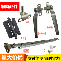 Old Fashioned Steel Window Handle Iron Art Stay Bar Iron Window Handle Support Doors And Windows Handle Wind Seducal Wind Bracing Window Lock Handle