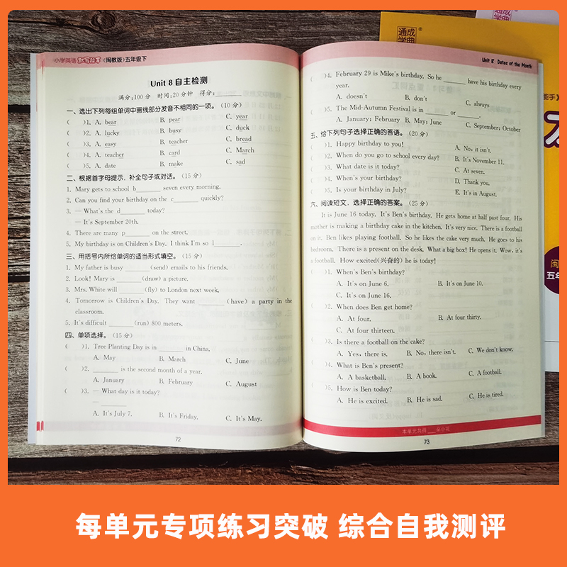 2024春通城学典 小学英语默写能手 五年级下册 MJ版闽教版同步默写 单词短语句型 5年级英语一课一练专项训练 福建小学生课外练习 - 图1