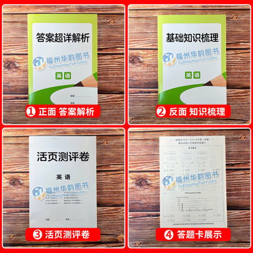 实验班2027福建省小升初考试 福建小学毕业升学真题卷模拟试卷精选语文数学英语辅导春雨考必胜28套总复习福州厦门等市小升初 - 图1