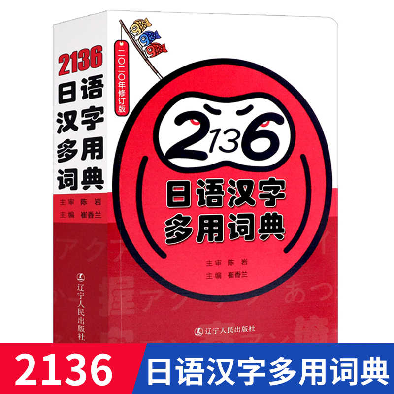 汉字日文 新人首单立减十元 21年8月 淘宝海外