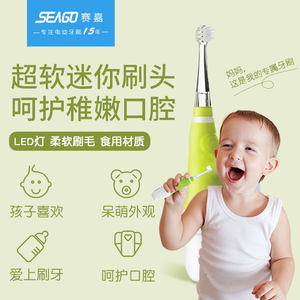seago/赛嘉声波宝宝儿童电动牙刷0-4岁超软毛小孩led灯5刷头EK1