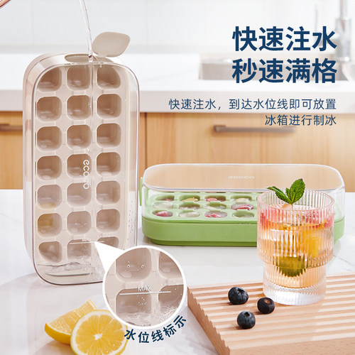 ecoco冰块模具硅胶食品级按压式冰格家用储冰制冰盒自制冰块神器 - 图3