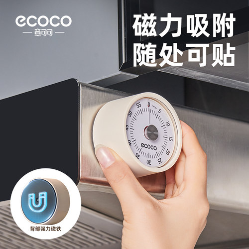 ecoco厨房计时器机械做饭定时提醒器学习时间管理闹钟磁吸定时器 - 图2